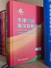 牛津中阶英汉双解词典第6版 2025年推荐英语词典商务印书馆可配新华字典现代汉语词典初高中小学生 实拍图