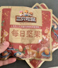 三只松鼠量贩箱装每日坚果1050g/35包 坚果礼盒零食礼包腰果 团购送礼年货 实拍图