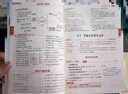 【2026学年】2026年春季新版中学教材全解七年级下册七下语文数学英语小四门教材全解同步上册人教版读初一年级同步教材解读讲解复习资料书2025秋薛金星教辅 七年级下册【数学】人教版 (26春新版) 实拍图