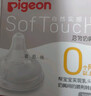 贝亲（Pigeon）自然实感第3代启衔奶嘴 宽口径奶嘴 SS号-1只装 0个月以上 BA129 实拍图