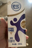 伊利舒化奶无乳糖牛奶高钙牛奶220ml*24盒/箱 0乳糖低GI 早餐伴侣 实拍图