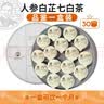 老谷头七白茶三白汤人参白茯苓白术白芍甘草莲子煲汤原料养生茶泡水礼品 实拍图
