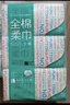 全棉时代【孙颖莎同款】洗脸巾 80片*6包一次性100%棉柔巾毛巾擦脸20*20CM 实拍图