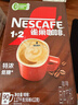 雀巢（Nestle）【樊振东同款】1+2特浓低糖*速溶咖啡三合一冲调饮品90条1170g 实拍图