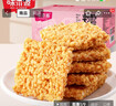 味滋源 糯米锅巴500g盒装香辣味独立包装小零食安徽特产怀旧小吃 实拍图