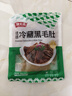 潮夫道冷藏黑毛肚250g 川渝火锅食材麻辣烫毛肚牛肚牛百叶生鲜 实拍图