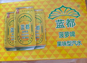 蓝都菠萝啤 菠萝风味气泡饮料 320mL*24罐 实拍图