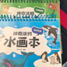 阳光宝贝 神奇涂鸦水画本清水绘画反复涂鸦书宝宝男女儿童幼儿园 海洋世界  实拍图