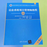 希赛  软考高级职称信息系统项目管理师教程第4版第四版历年真题库资料 官方教材第四版+四大题库（有效期3个月） 信息系统项目管理师 实拍图