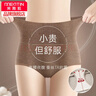 美·雅·挺高腰纯棉女士内裤加长蚕丝裆无痕收腹塑形提臀7A女士三角打底 实拍图