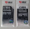 爱好（AIHAO）笔芯0.5mm按动中性笔芯cs尖刷题笔替换芯速干笔芯黑色10支 DGR1002 实拍图
