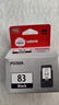佳能（Canon）PG-83 黑色墨盒(适用E518/E618/E608) 实拍图