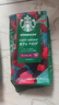 星巴克（Starbucks）精品烘焙咖啡豆多口味混合4袋共870g 阿拉比卡豆 美式黑咖啡 囤货 实拍图