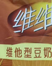 维维维他型豆奶粉760g/袋营养早餐 速溶即食 冲饮代餐 非转基因大豆  实拍图