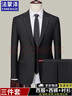 法蒙泽西服套装男士三件套商务职业正装小西装男结婚新郎上班修身外套男 黑色(西服+西裤+衬衫+大礼包) 2XL 【125-140斤】 实拍图