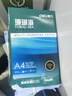 得力（deli）珊瑚海A4打印纸 70g500张*8包一箱 双面复印纸 企业采购优选 整箱4000张7360【销冠系列】 实拍图