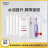 欧莱雅玻色因安瓶面膜3.0 15片补水保湿抗皱修复护肤品新年礼物 实拍图