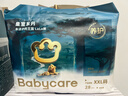 babycare 皇室木法沙的王国拉拉裤箱装大号L66片(9-14kg)尿不湿透气 实拍图