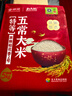 北大荒【京东基地 特等五常大米10斤】原粮稻花香2号 2025年新米 京觅 实拍图