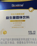 合生元（BIOSTIME）超金菌益生菌婴儿 双歧杆菌调理肠胃改善排便 48袋*2 实拍图