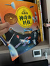 3-6岁 童眼识天下科普馆：有趣的科学（套装6册 人体、海洋、地球、宇宙、科技、天气） 实拍图