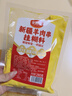 云山半新疆羊肉串挂糊料280g腌料撒料秘制调料全厨佳系列羊肉排串配料 实拍图