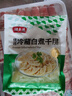 潮夫道冷藏白千层肚250g 川渝火锅食材麻辣烫毛肚牛肚牛百叶生鲜 实拍图