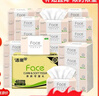 洁柔抽纸 粉Face柔韧3层110抽*48包 可湿水纸巾卫生纸 抽纸整箱 实拍图