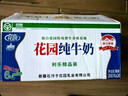 花园袋装利乐枕纯牛奶新疆原生奶净含量 200g*20包整箱送礼礼盒装 实拍图