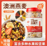 福事多水果坚果混合燕麦片1kg/桶全谷物配方0添加剂冲泡饮品早餐代餐 实拍图