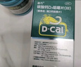 迪巧成人钙片120粒*3孕妇钙片哺乳期女士补钙碳酸钙d3咀嚼片含维生素d预防骨质疏松缓解腰酸腿疼非液体钙 实拍图