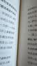 联合天畅 春之海终日悠哉游哉：与谢芜村俳句300古典文学诗歌精选日本文学俳句精选外国诗歌 实拍图
