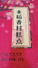 稻香村 糕点礼盒京八件2000g4斤装 地方特产怀旧休闲零食送老人福满万家 实拍图