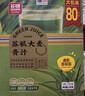 苏根 大麦若叶青汁粉3g*80支 高膳食纤维果蔬代餐粉早餐冲饮清汁 实拍图