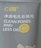 C咖双管洗面奶80g*2氨基酸控油洁面乳去黑头去角质卸妆新年礼物 实拍图