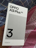 OPPO A3i Plus 12GB+256GB松叶绿 耐用战神 超硬核抗摔耐磨 OLED超亮阳光屏 骁龙 5G智能手机 国家补贴 实拍图