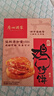 广州酒家 软鸡仔饼250g 广东特产糕点心礼盒休闲零食下午茶年货团购伴手礼 实拍图