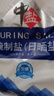 中盐 腌制盐800g【加碘】粗盐 大颗粒 粗粒盐 腌肉泡菜腌鱼腊肉 实拍图