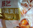 展艺即食熟咸蛋黄200g20粒 烘焙馅料红心蛋黄酥鸡翅麻薯咸鸭蛋原料  实拍图