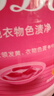 蓝月亮彩色衣物色渍净 彩色 600g 除菌率99.9% 清新柠檬花香 去污去黄 实拍图