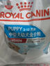 皇家狗粮 幼犬狗粮 幼犬奶糕 宠物中型犬MEJ32全价犬粮2-12月15KG 实拍图