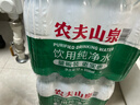 农夫山泉饮用水纯净水550ml*24瓶 实拍图