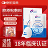 创福康 胶原贴敷料1500浓度医用数料生物活性胶原术后疤痕修复膜 5片 实拍图