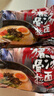 味千拉面猪猪骨汤日式拉面610g(4人份含料包) 速食方便面 挂面面条面食 实拍图