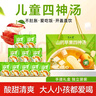 半山农 山药苹果四神汤儿童1000ml 煮苹果汁宝宝清火脾胃饮年货礼盒 实拍图