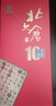 北大仓 部优10 酱香型白酒 50度 500mL*4瓶 整箱装 喜酒婚宴 送礼礼品 实拍图