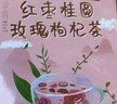 忆江南花茶红枣桂圆枸杞茶玫瑰花茶320g20包补花果茶气血养生茶 实拍图