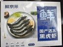 鲜京采 鲜冻大号黑虎虾 去冰净重2斤 31-40只/盒 斑节对虾 实拍图