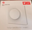 Yeelight调光开关墙壁插座86盒版客厅卧室吸顶灯调光调色墙壁开关 实拍图