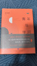 青年与学问（一代大儒唐君毅从中国文化出发，谈读书、治学与为人） 实拍图